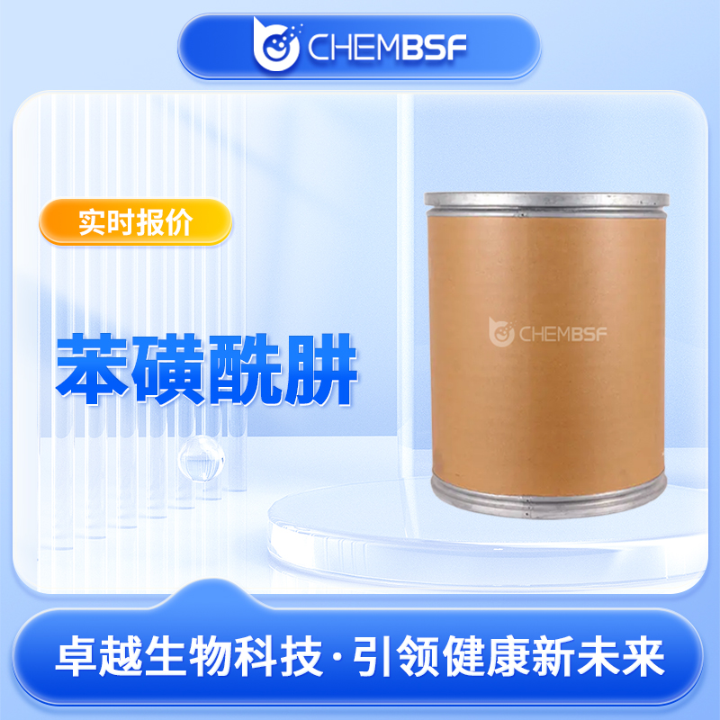 苯磺酰肼-80-17-1-巴师傅